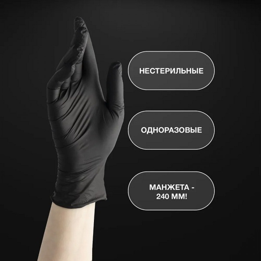 Перчатки нитриловые Benovy L (100 шт.) Черный